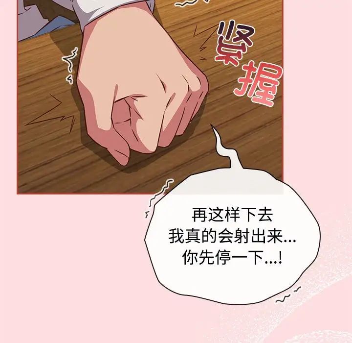 受害者联盟第34話