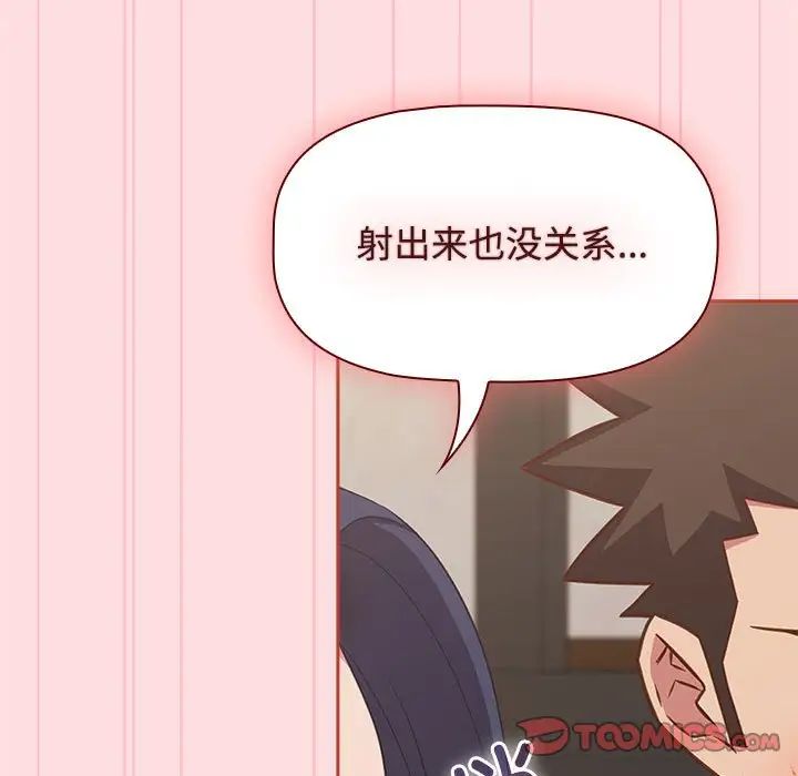 受害者联盟第34話