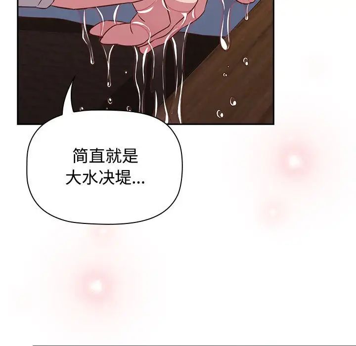 受害者联盟第34話