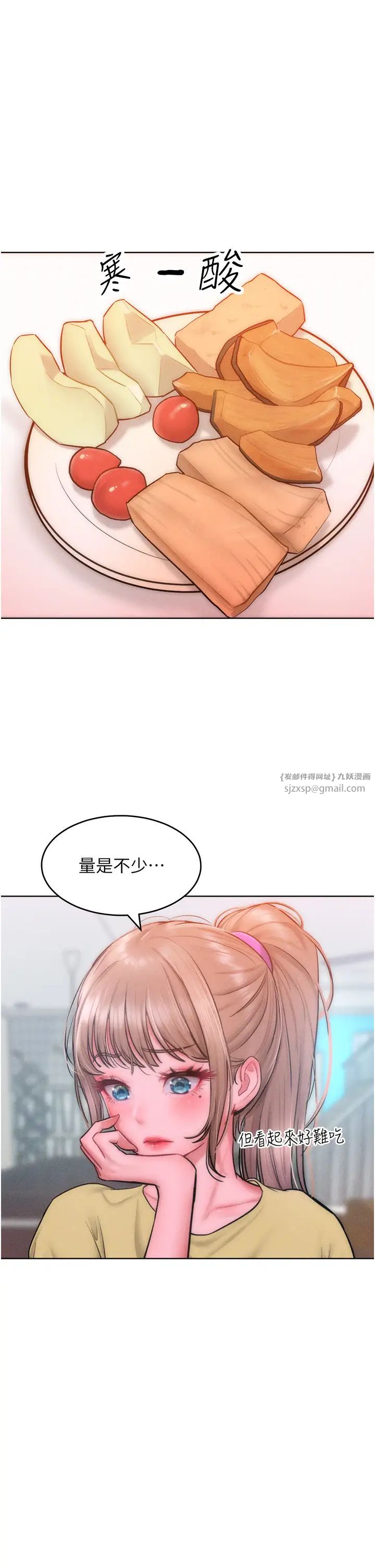 让傲慢女屈服的一百种方法第28話-被眾人意淫的騷貨