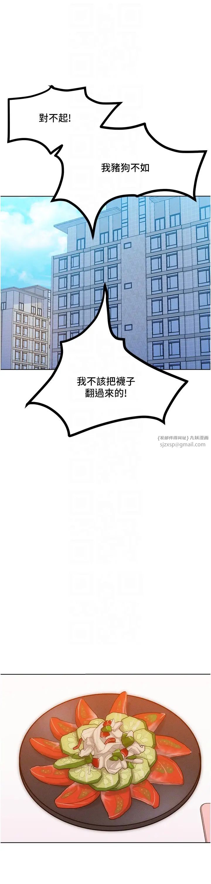 让傲慢女屈服的一百种方法第28話-被眾人意淫的騷貨