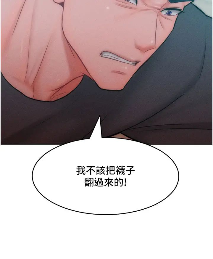 让傲慢女屈服的一百种方法第28話-被眾人意淫的騷貨