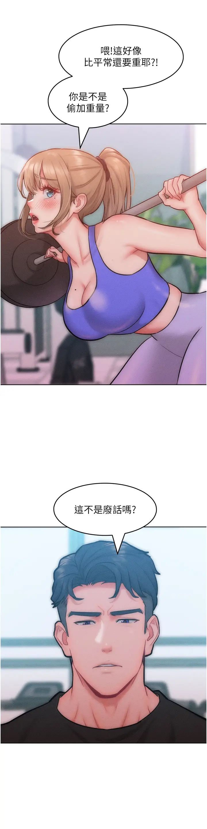 让傲慢女屈服的一百种方法第28話-被眾人意淫的騷貨