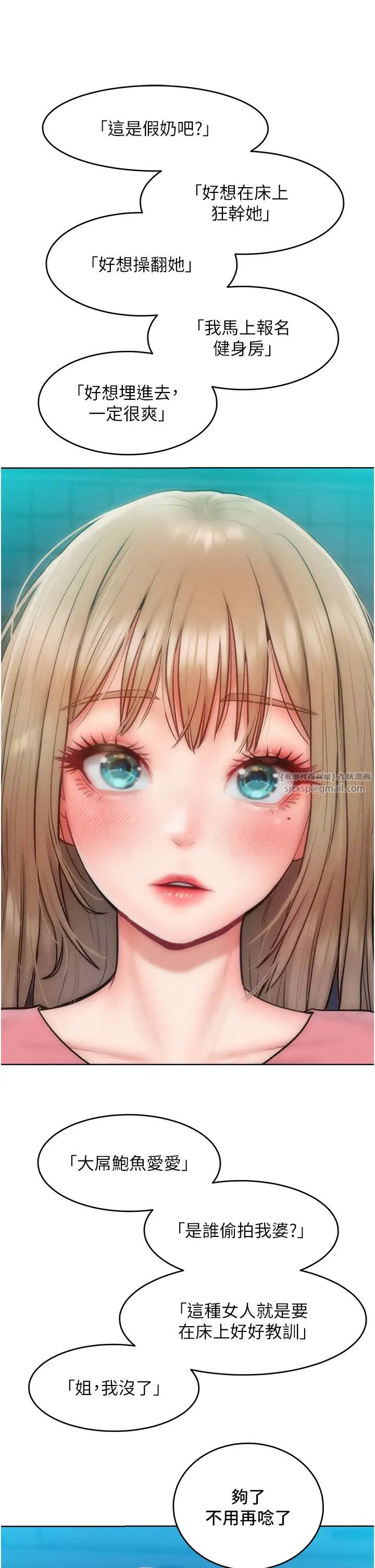 让傲慢女屈服的一百种方法第28話-被眾人意淫的騷貨