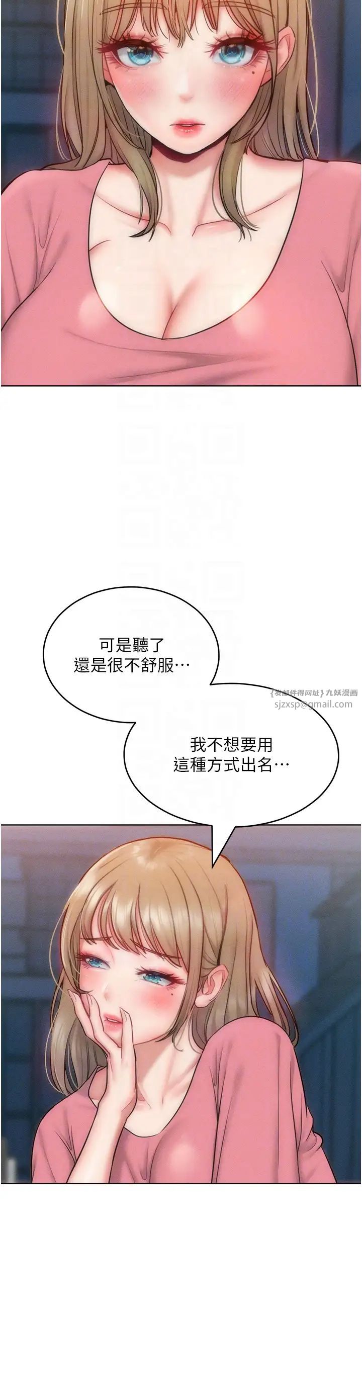 让傲慢女屈服的一百种方法第28話-被眾人意淫的騷貨