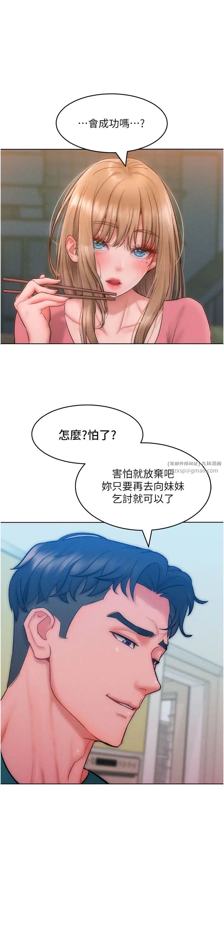 让傲慢女屈服的一百种方法第28話-被眾人意淫的騷貨