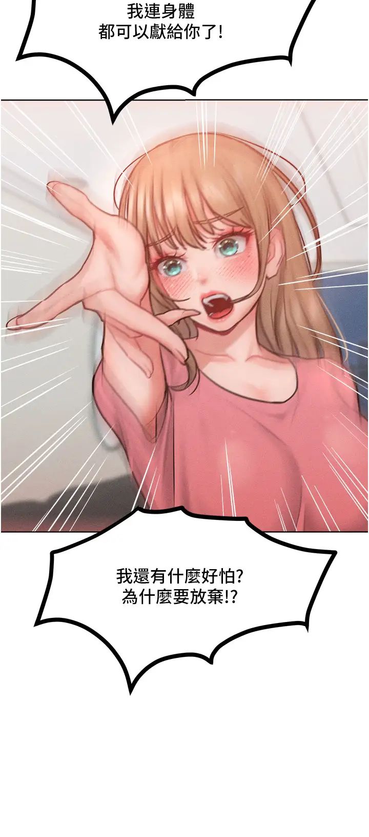 让傲慢女屈服的一百种方法第28話-被眾人意淫的騷貨