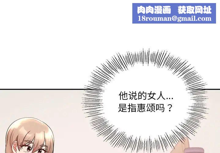 爱的游乐园第26話