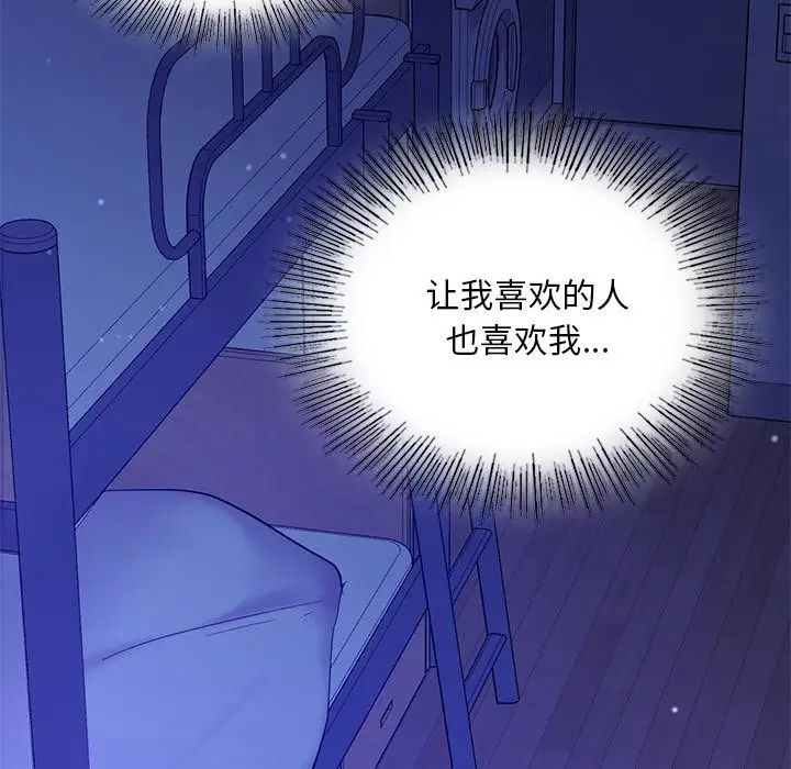 爱的游乐园第26話