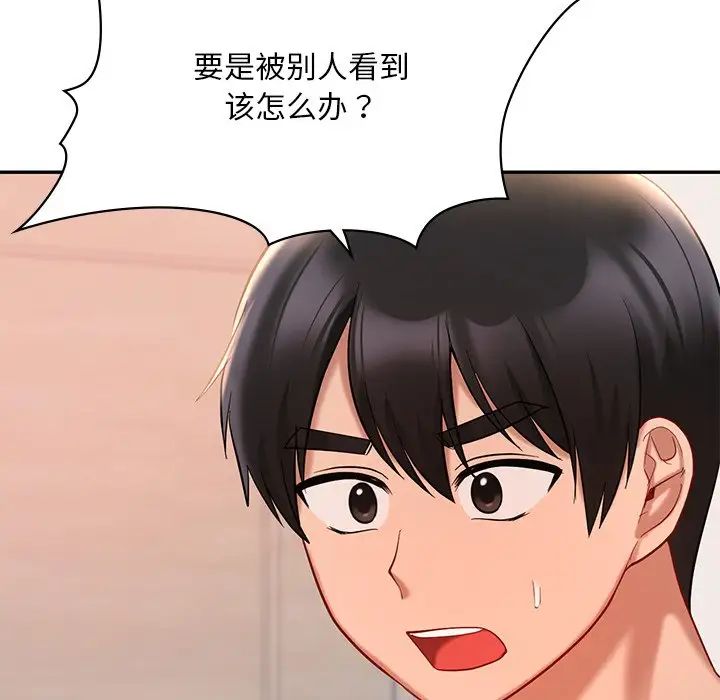 爱的游乐园第26話