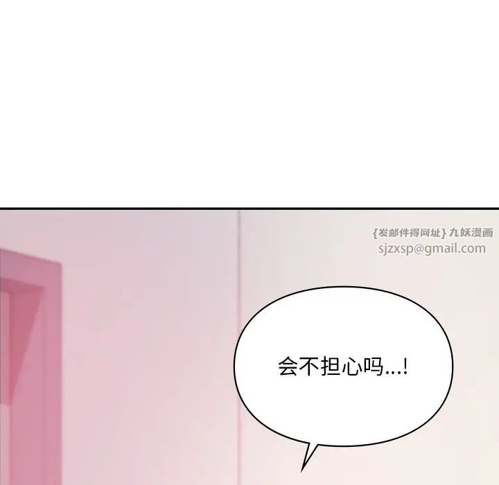 爱的游乐园第26話