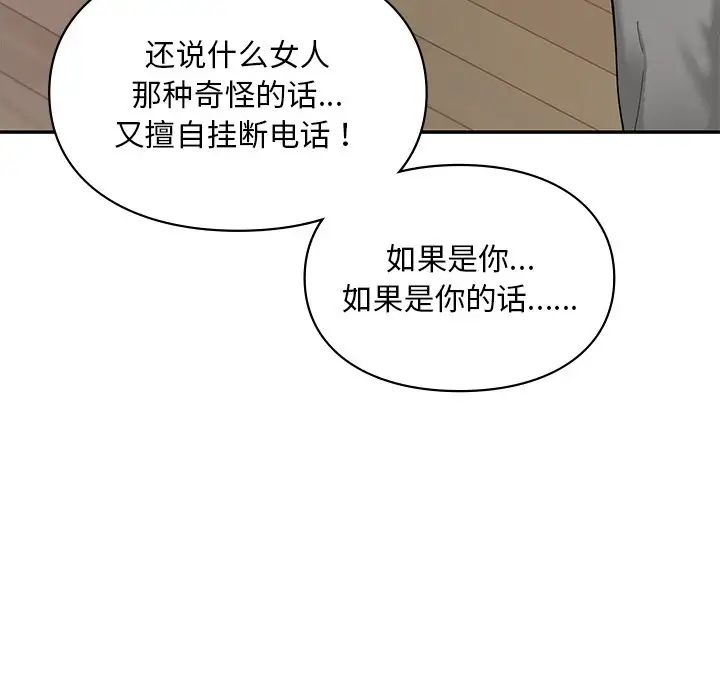 爱的游乐园第26話