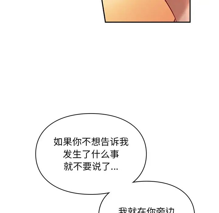 爱的游乐园第26話
