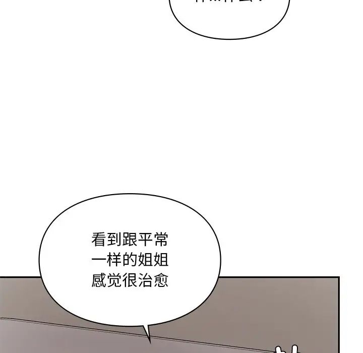 爱的游乐园第26話