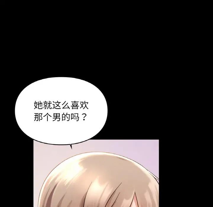 爱的游乐园第26話