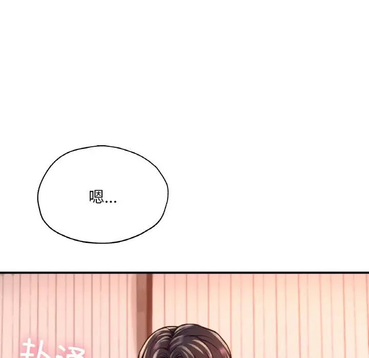 成为人上人第20話