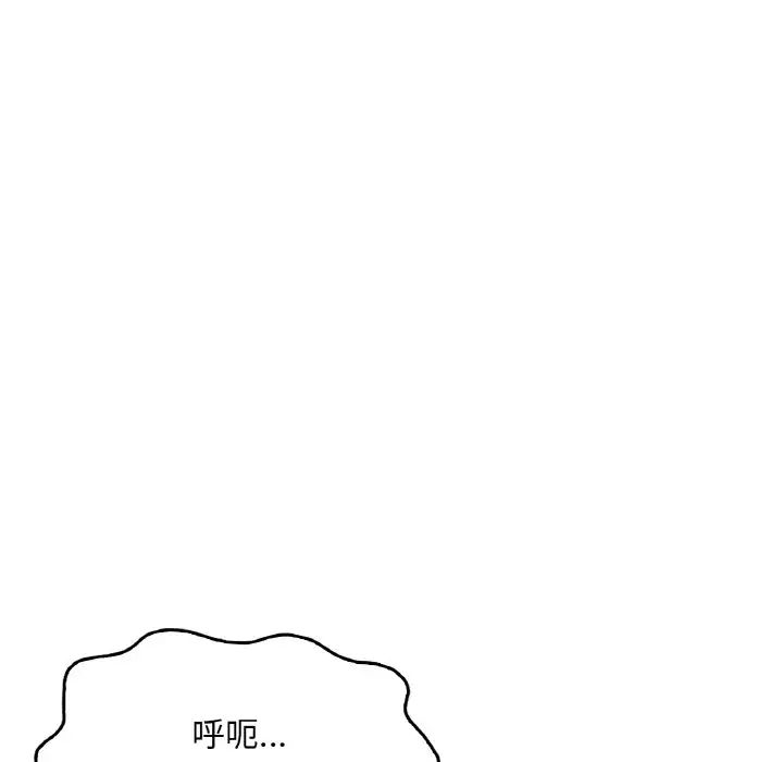 成为人上人第20話