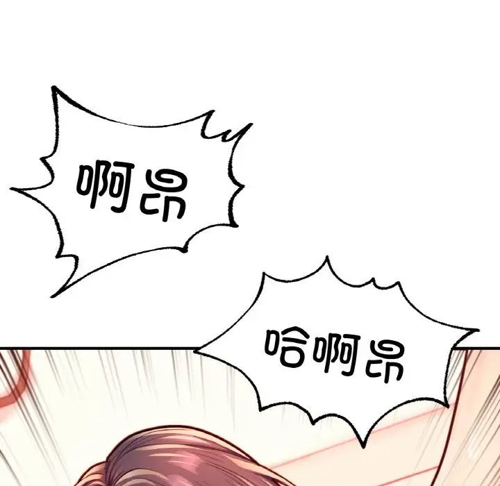 成为人上人第20話