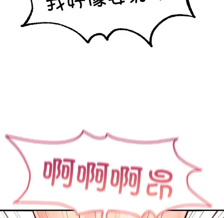 成为人上人第20話