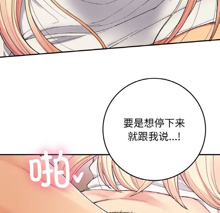 要在乡下一起生活吗第21話