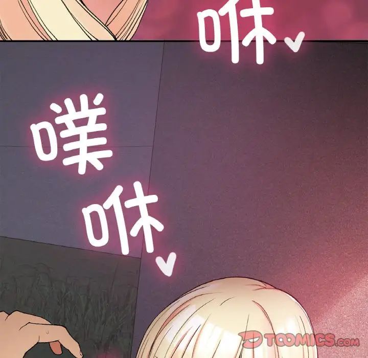 要在乡下一起生活吗第21話