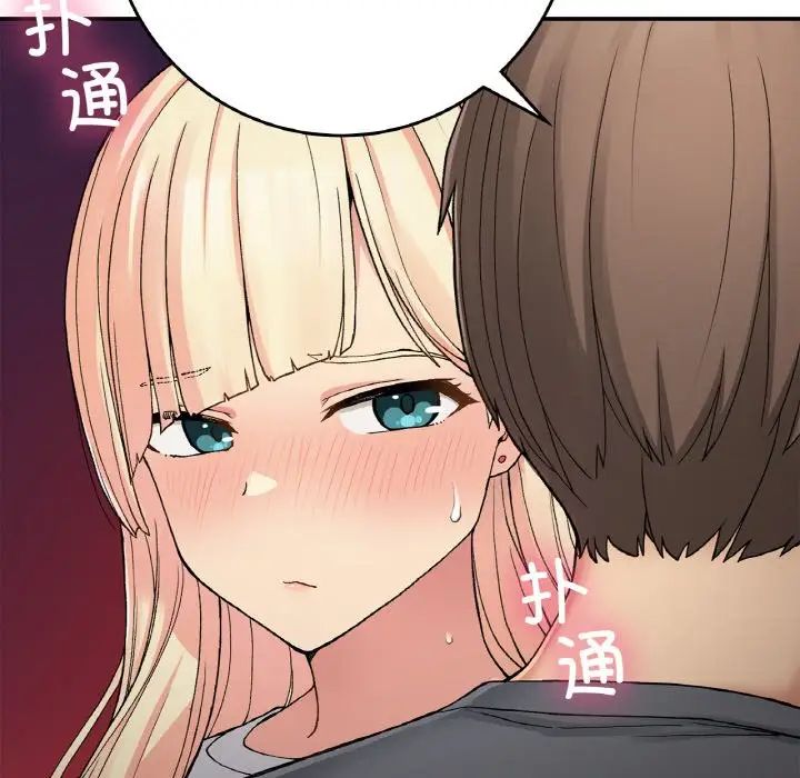 要在乡下一起生活吗第21話