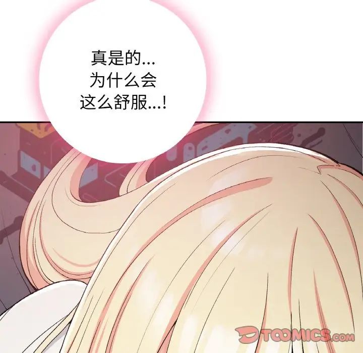 要在乡下一起生活吗第21話