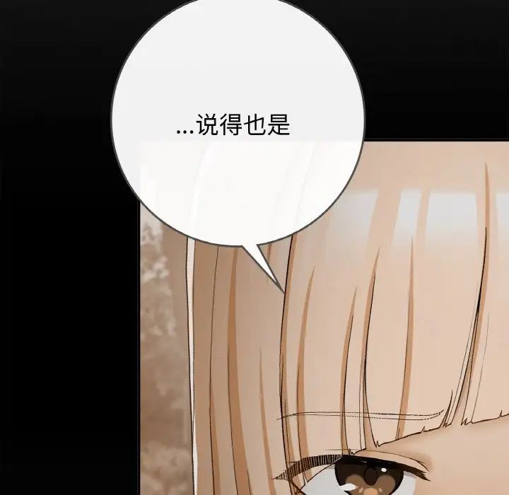 要在乡下一起生活吗第21話