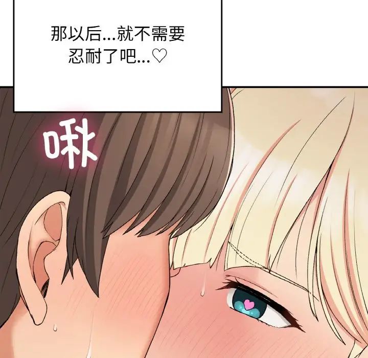 要在乡下一起生活吗第21話