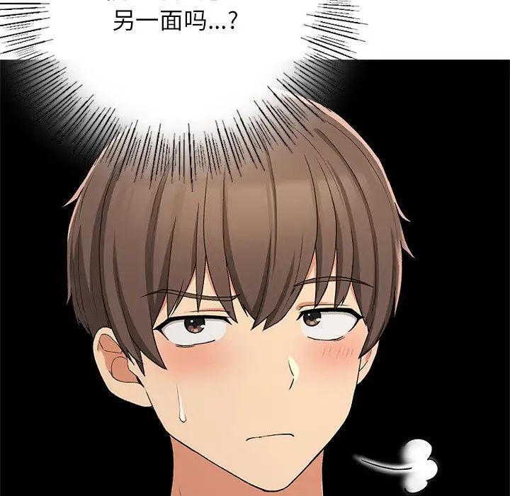 要在乡下一起生活吗第21話