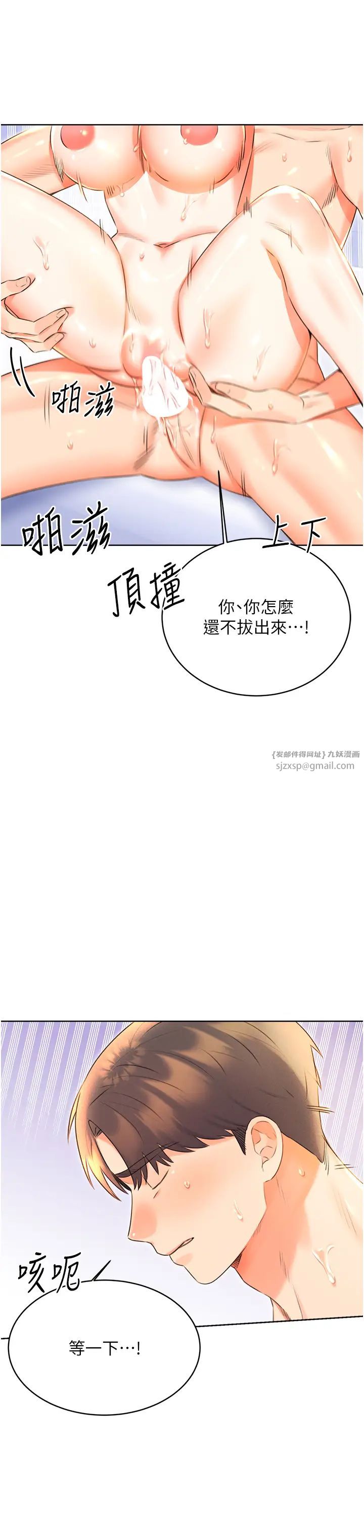 性运刮刮乐第17話-身體裡面也幫妳洗乾淨