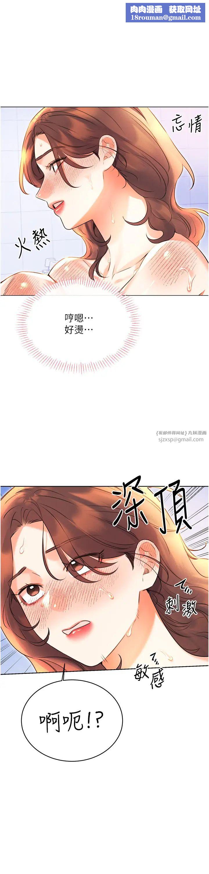 性运刮刮乐第17話-身體裡面也幫妳洗乾淨