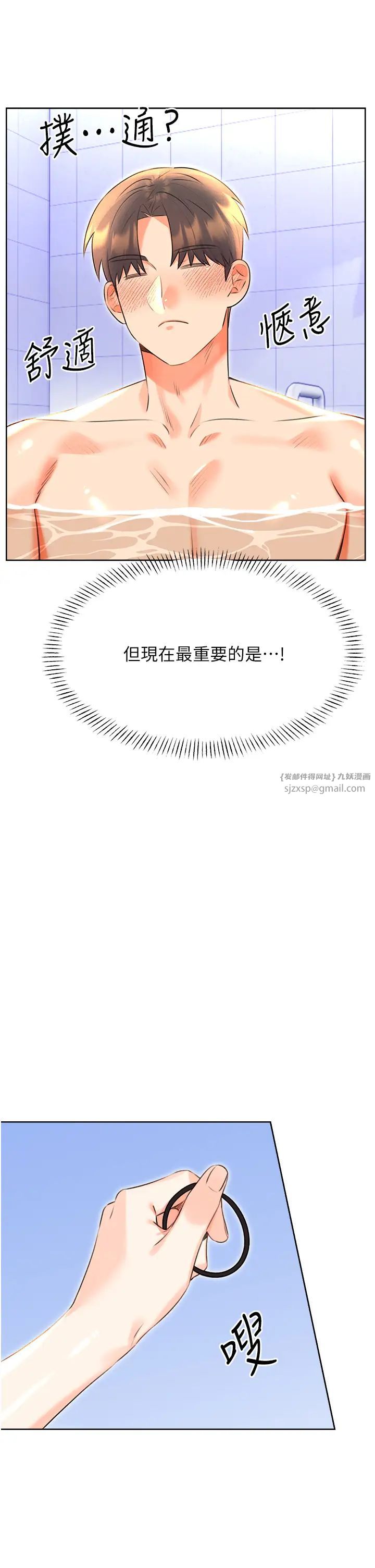 性运刮刮乐第17話-身體裡面也幫妳洗乾淨