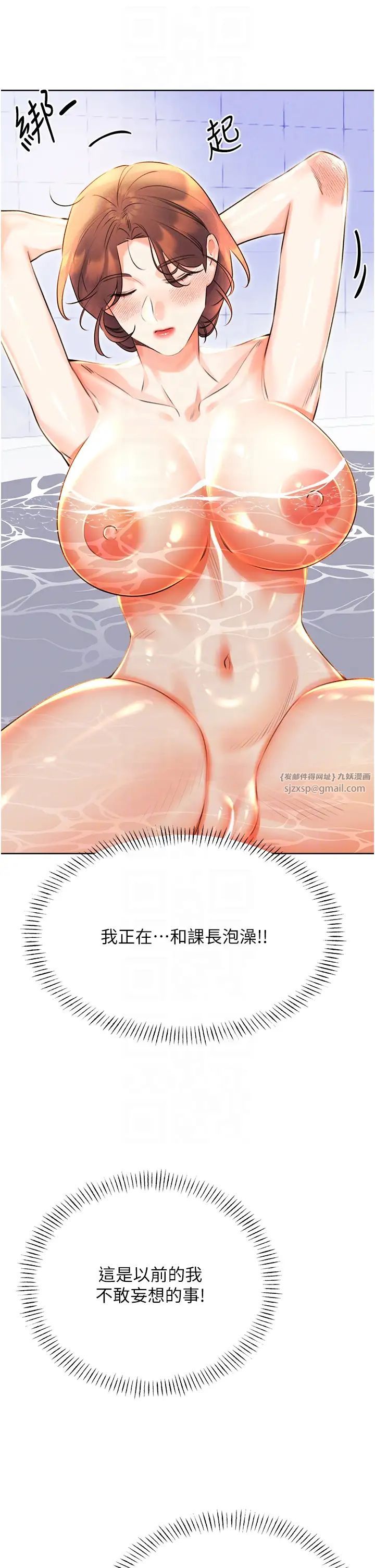 性運刮刮樂第17話-身體裡面也幫妳洗乾淨