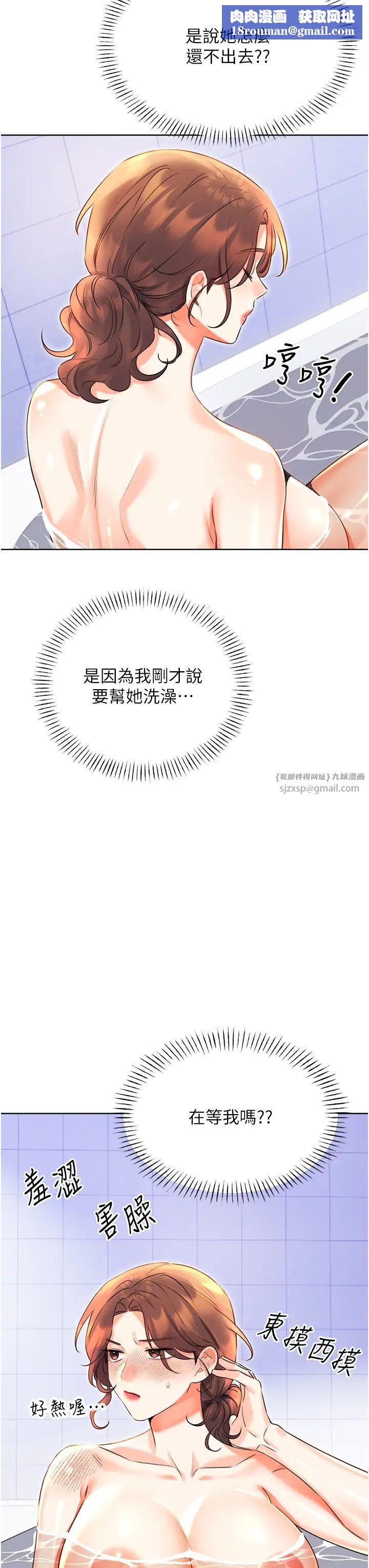 性运刮刮乐第17話-身體裡面也幫妳洗乾淨