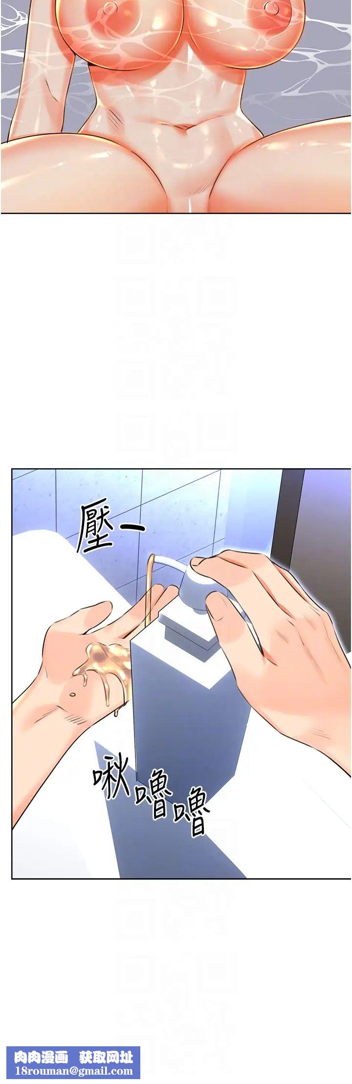 性运刮刮乐第17話-身體裡面也幫妳洗乾淨