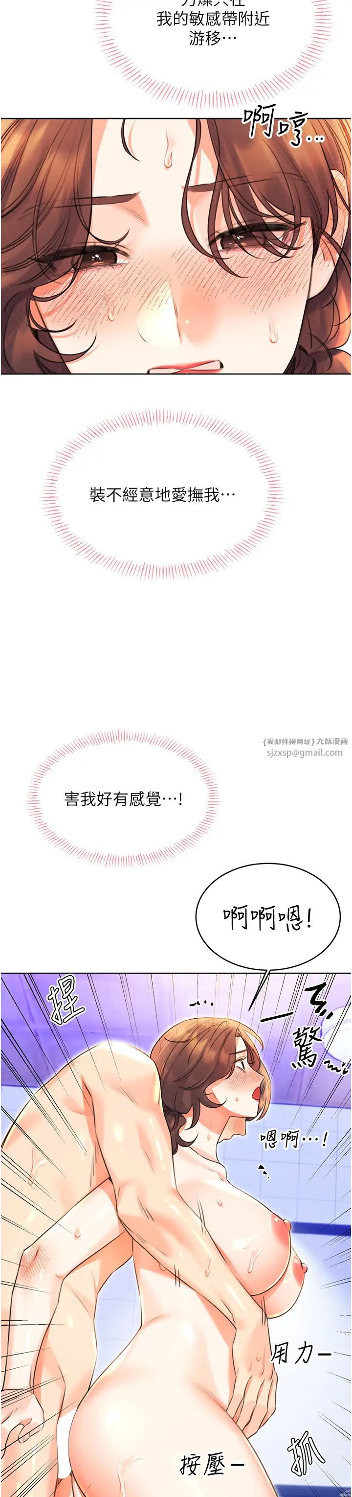 性运刮刮乐第17話-身體裡面也幫妳洗乾淨