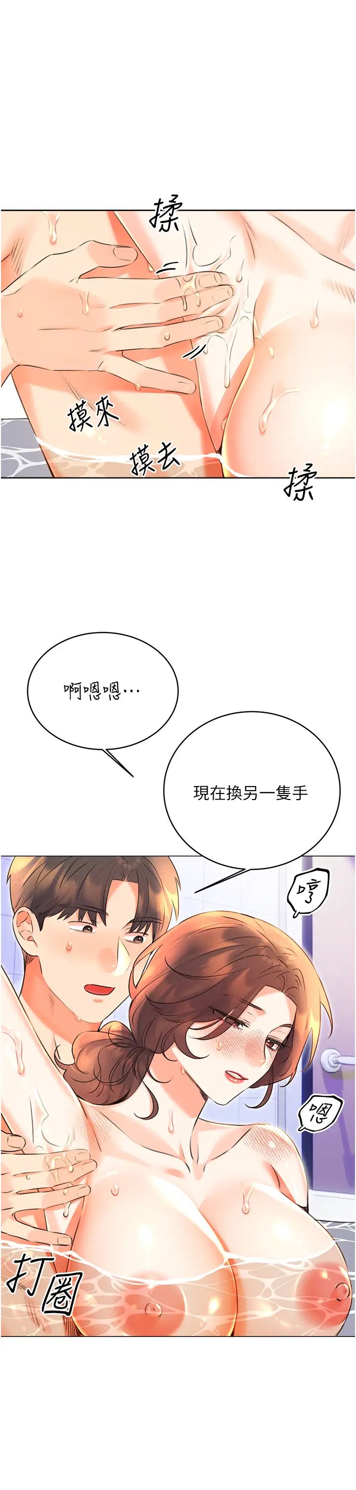 性运刮刮乐第17話-身體裡面也幫妳洗乾淨