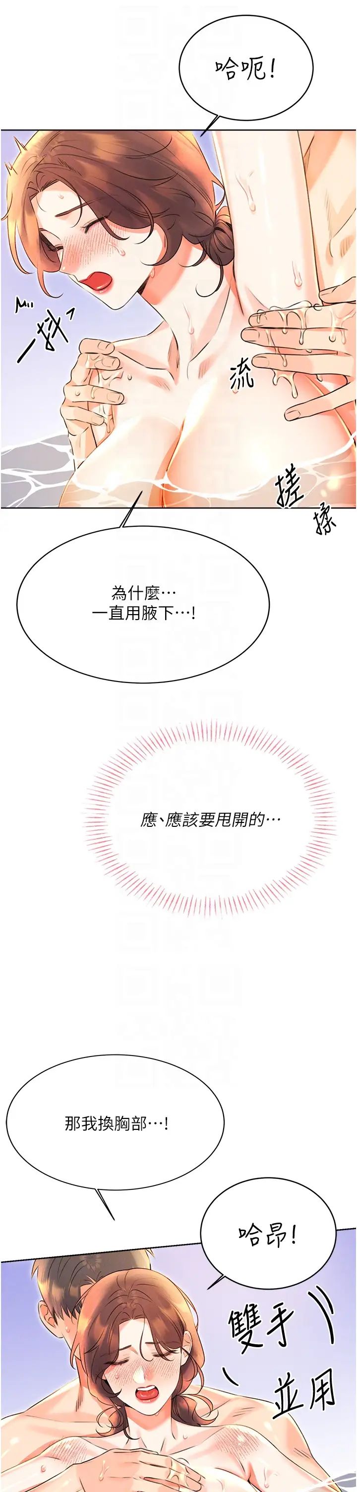 性运刮刮乐第17話-身體裡面也幫妳洗乾淨