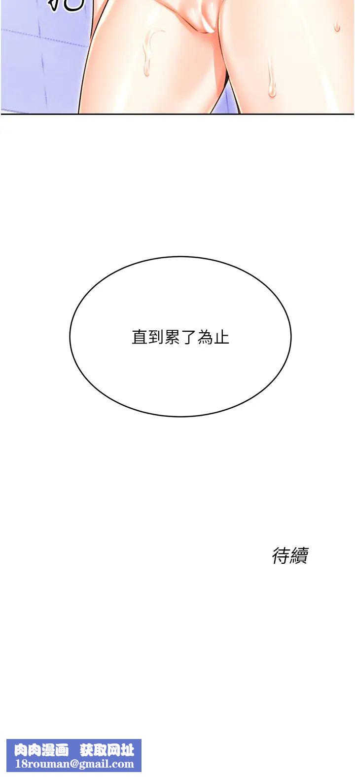 性运刮刮乐第17話-身體裡面也幫妳洗乾淨