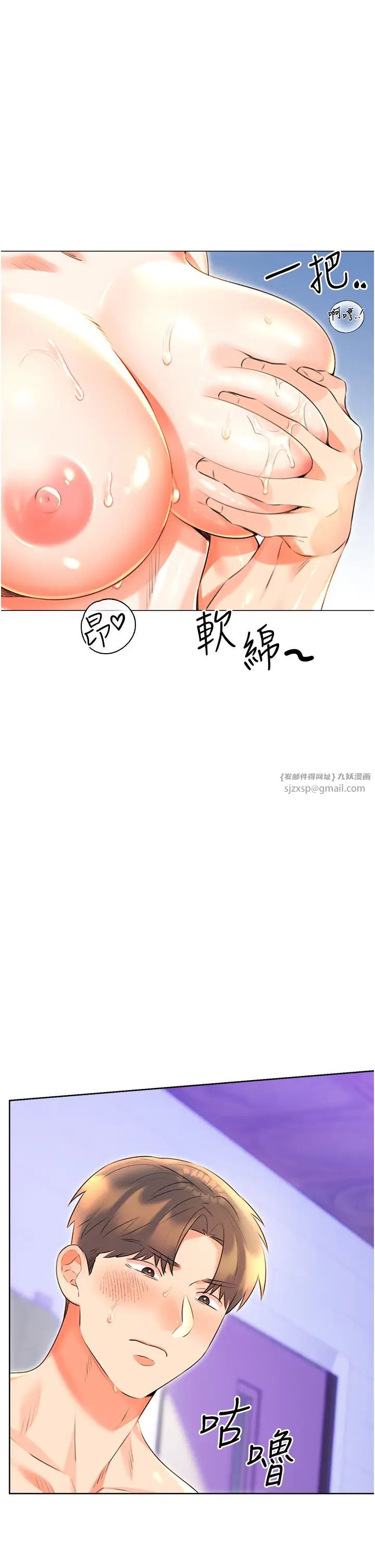 性运刮刮乐第17話-身體裡面也幫妳洗乾淨