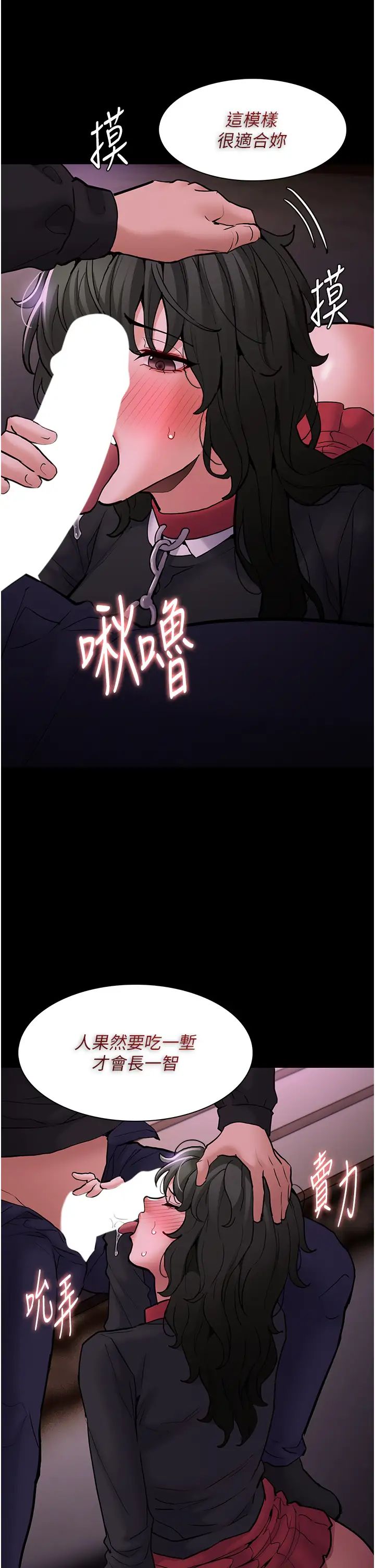 痴汉成瘾第88話-想喝牛奶自己擠