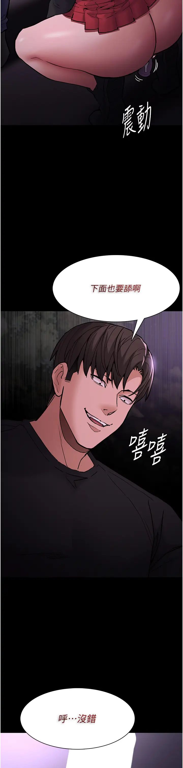 痴汉成瘾第88話-想喝牛奶自己擠