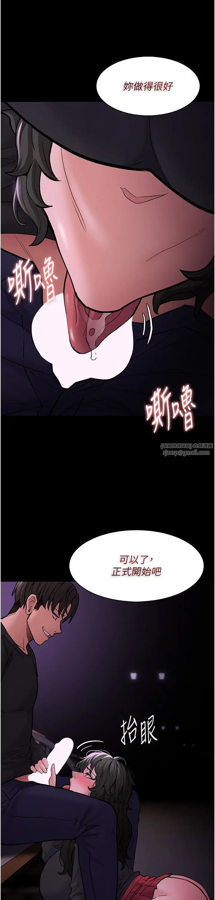痴汉成瘾第88話-想喝牛奶自己擠
