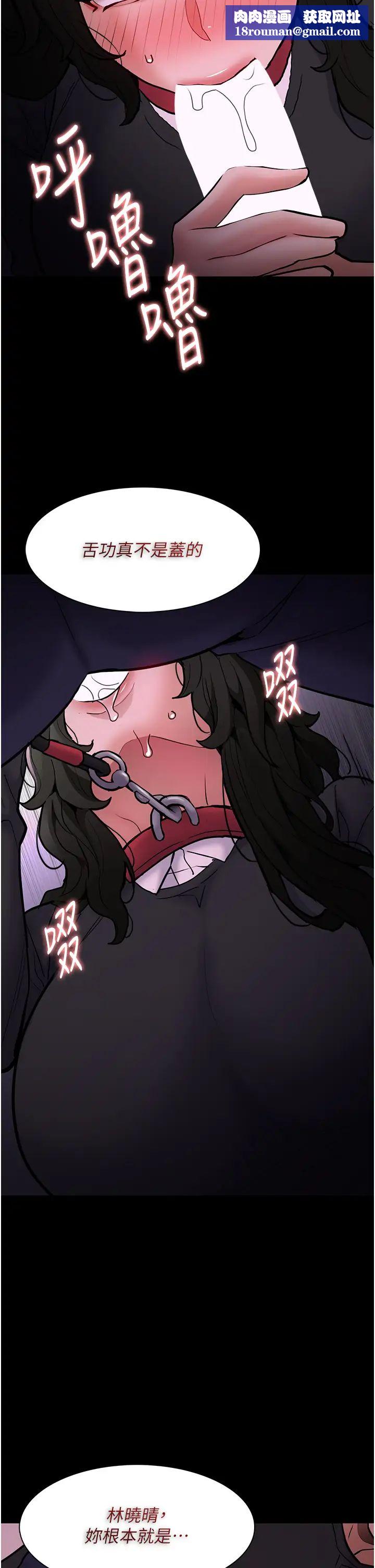 痴汉成瘾第88話-想喝牛奶自己擠