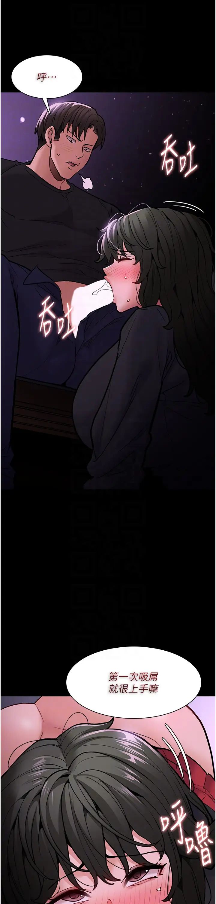 痴漢成癮第88話-想喝牛奶自己擠