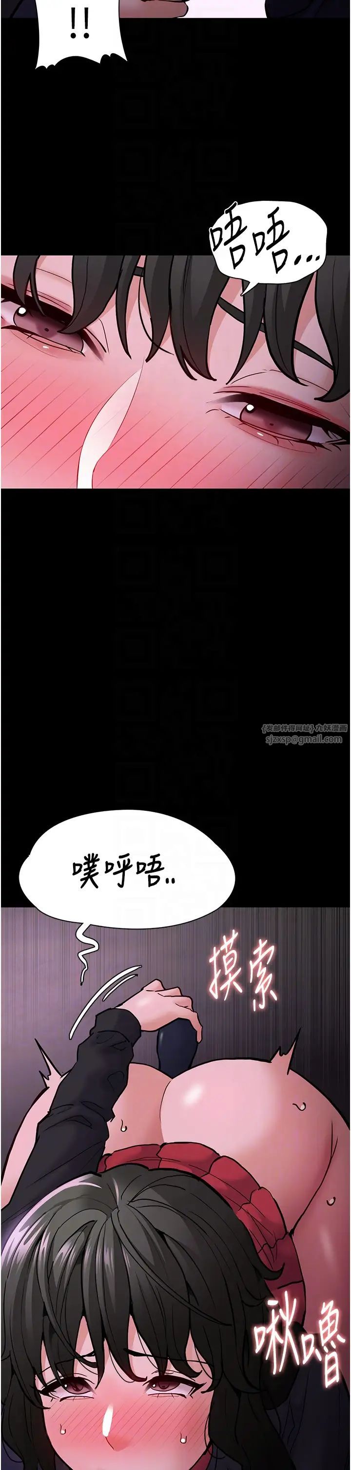 痴汉成瘾第88話-想喝牛奶自己擠