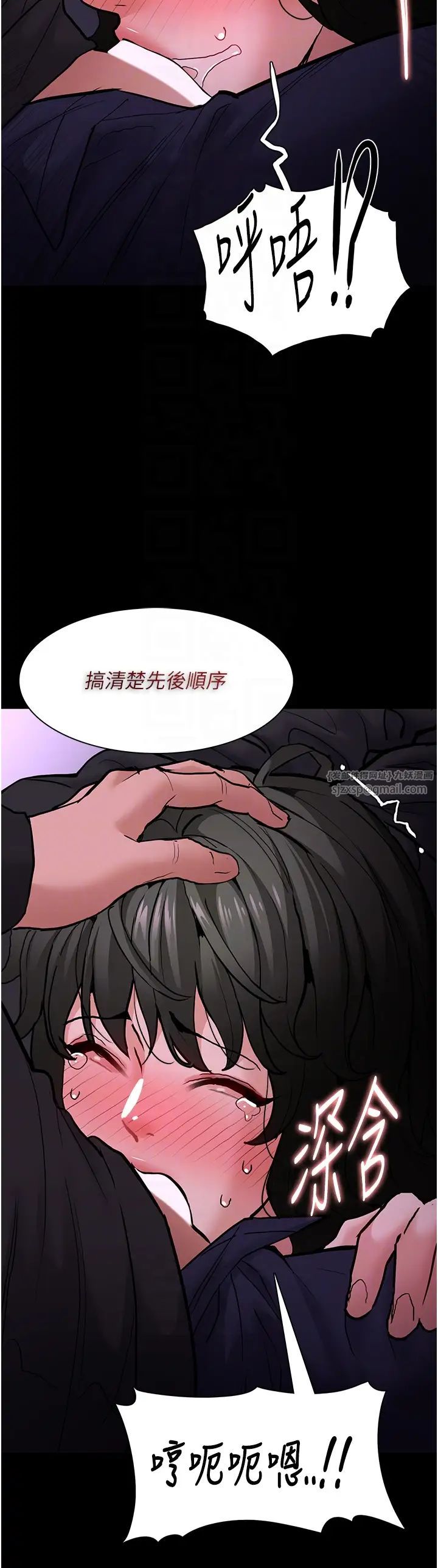 痴汉成瘾第88話-想喝牛奶自己擠