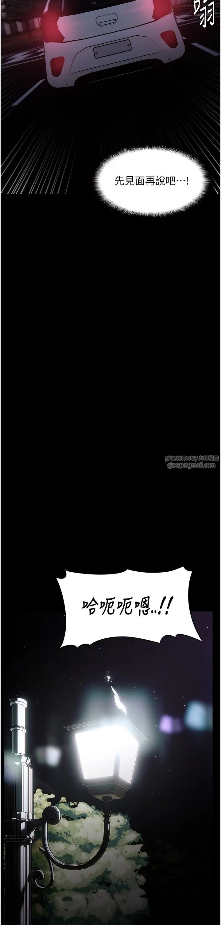 痴汉成瘾第88話-想喝牛奶自己擠