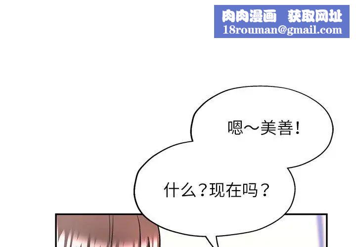 可以爱你吗第11話